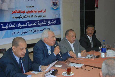 الغرف التجارية بأسيوط تناقش العقوبات على موزعي التموين