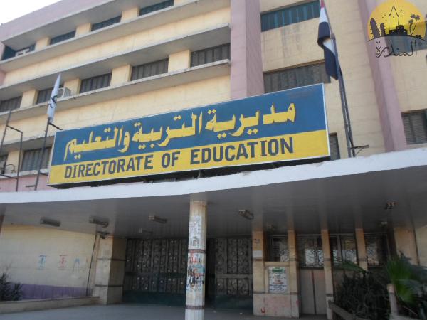 وكيل التربية والتعليم بسوهاج يقرر وقف مسابقة المعلم المثالى