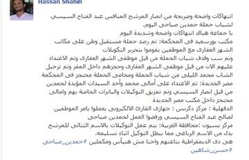 مؤسس بتمرد يندد بإنتهاكات أنصار السيسي الانتخابية