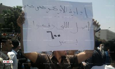 استمرار تظاهر آلاف الطلاب وقطع طريق الأوتوستراد