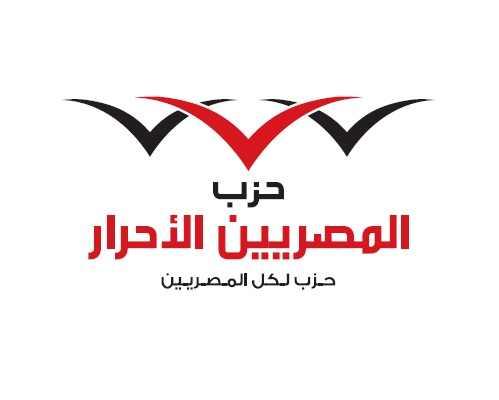المصريون الأحرار يهاجم الشعارات الدينية بالإنتخابات