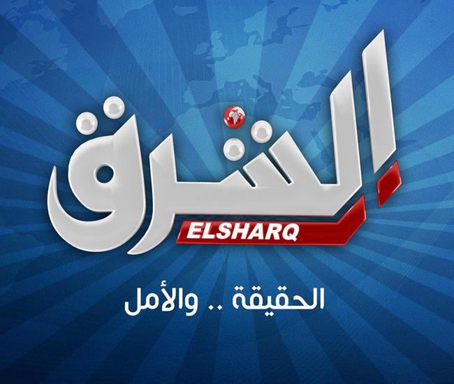 قناة الشرق تعاود بثها 7 إبريل المقبل
