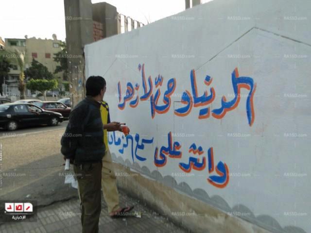 طلاب الأزهر يفضون اعتصامهم ويعاودون العمل في مدينتهم