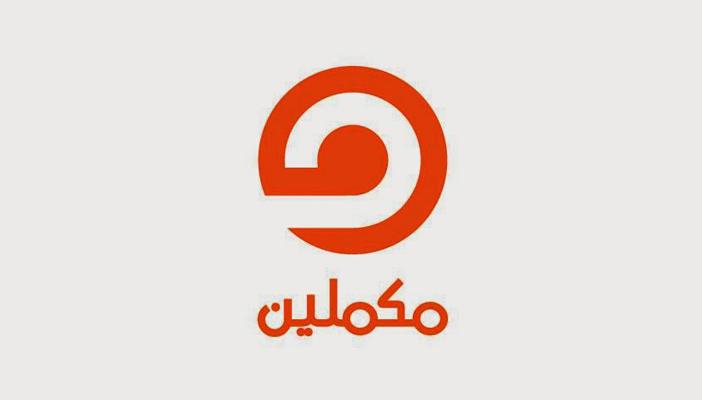 17 يونيو.. نظر دعوى إغلاق فضائية “مكملين”