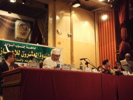 انطلاق الندوة العشرين للإعجاز العلمي للقرآن الكريم