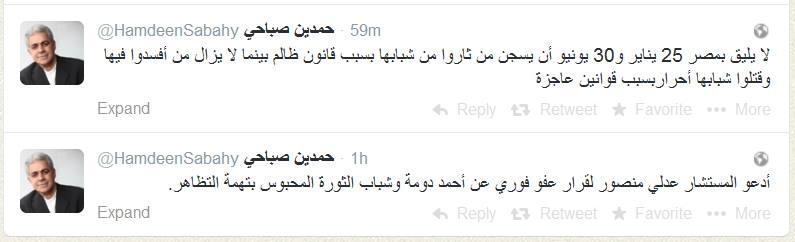 صباحي يدعو “المعين” بالعفو عن دومة وشباب الثورة