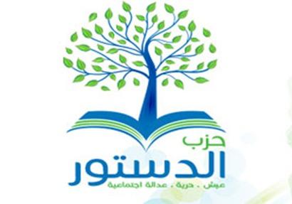 مؤتمر صحفى لحزب الدستور تضامنًا مع حبس النشطاء