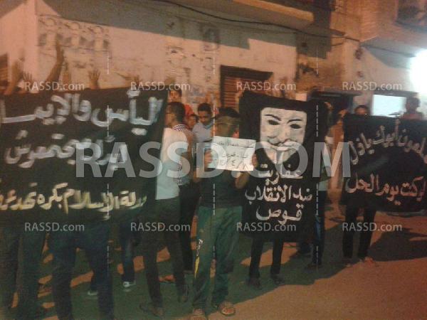 وقفة لعفاريت ضد الانقلاب بمدينة قوص