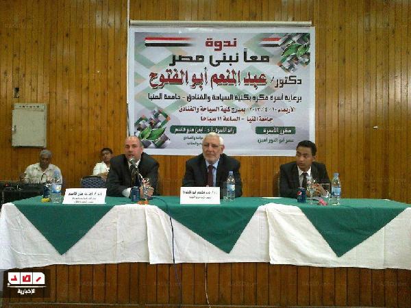 أبو الفتوح لمرسي : لا تتحدث عن مؤامرات دون كشفها