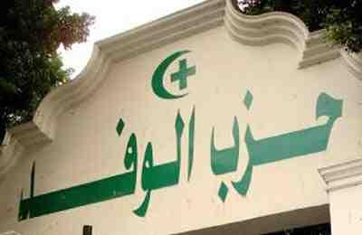 الوفد يطالب بمحاكمة ثوار 25 يناير بتهمة الخيانة العظمى