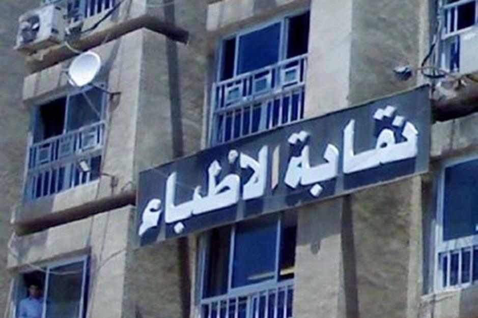 أطباء “العجوزة” يضربون عن العمل بعد اعتداء 3 بلطجية على جراح التجميل