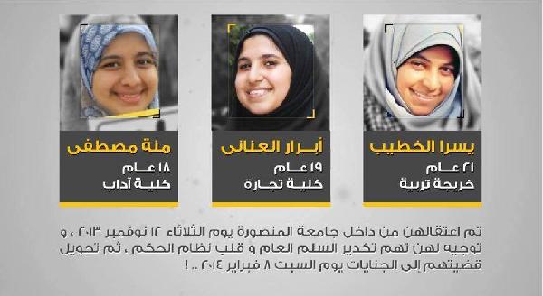 تدهور الحالة الصحية لمعتقلات المنصورة