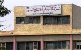 تأجيل دعوي إعادة شركة النوبارية لإنتاج البذور للدولة