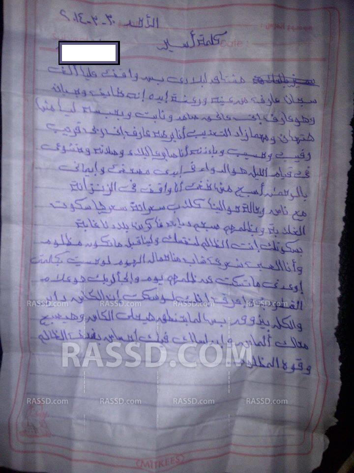 “كلمة أسير”.. رسالة معتقل من داخل سجون الانقلاب