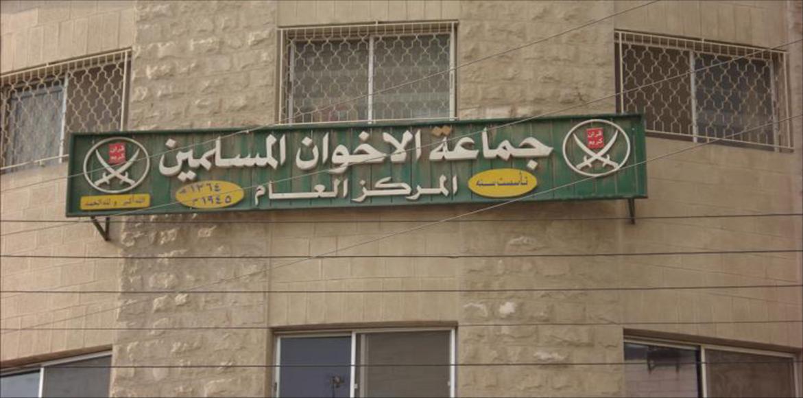 الأمن الأردني يداهم المقر الرئيسي لجماعة الإخوان المسلمين ويغلقه
