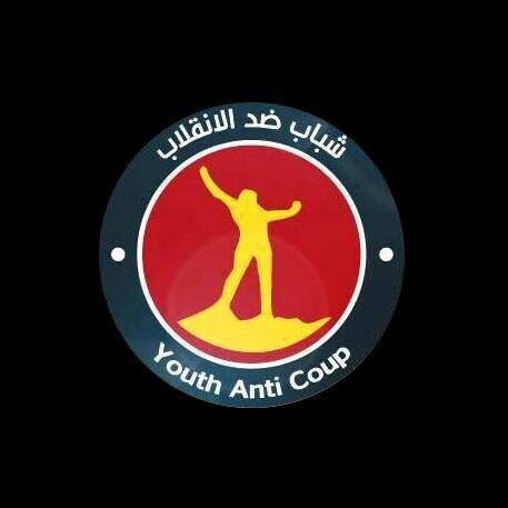 “شباب ضد الانقلاب” تدعو المصريين للتوحد حول مطلب واحد