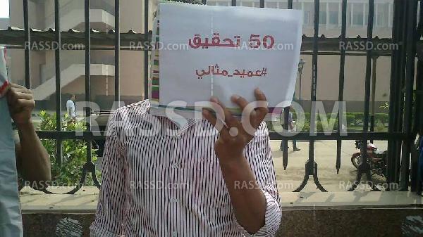 سلسة بشرية بـ”هندسة المنوفية” تنديدا بالفصل التعسفي للطلاب