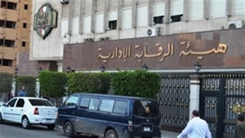 قضايا الفساد بين تلميع الرقابة الإدارية وتحجيم “المركزي للمحاسبات”