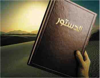 لجنة صياغة الدستور اليمني تبدأ أعمالها اليوم الخميس