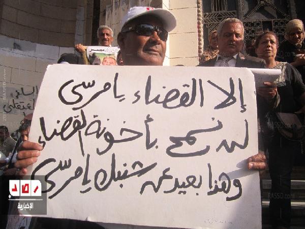 وقفة احتجاجية أمام”القضاء العالي”لرفض”أخونة”القضاء