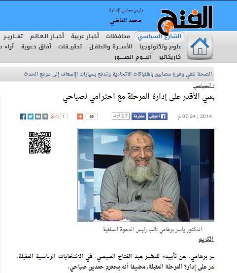 برهامي يؤيد السيسي ويؤكد أنه رجل المرحلة