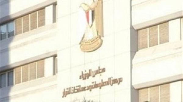 تراجع مؤشر ثقة المواطن في أداء وسياسات الاقتصاد بنسبة 4.4%