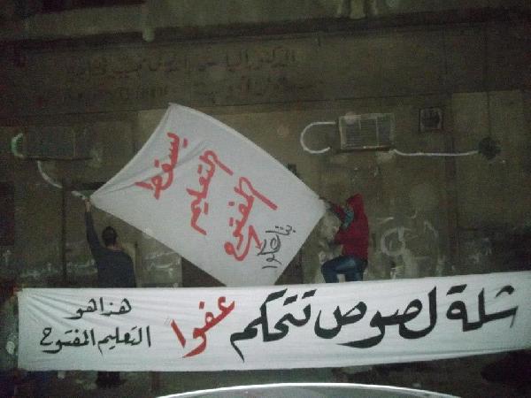 التعليم العالي توافق على مطالب ائتلاف طلاب التعليم المفتوح