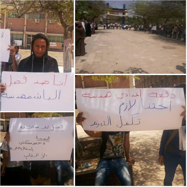 وقفة بـ”هندسة ‏أسيوط” تنديداً بفصل طالبة