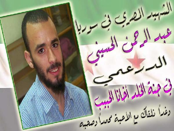 بيان لطلاب الإخوان بجامعة القاهرة يؤكد إستشهاد الحسيني