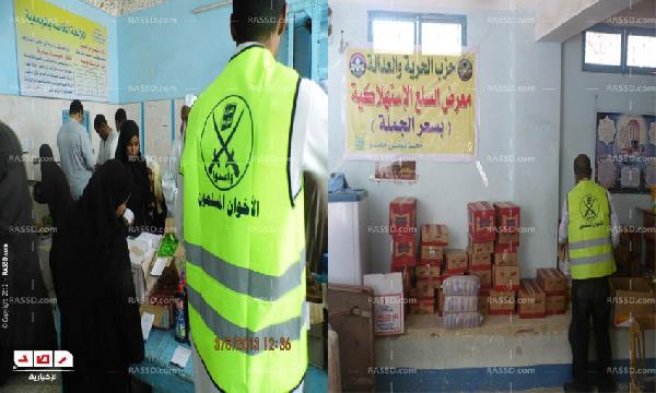 جماعة الإخوان تحقق رقما قياسيا في العمل الخيري بأسوان