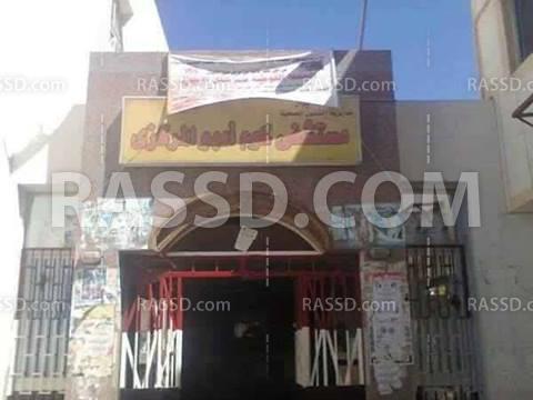 بعد إضراب أطبائها.. مستشفى كوم أمبو بأسوان مغلقة بالجنازير