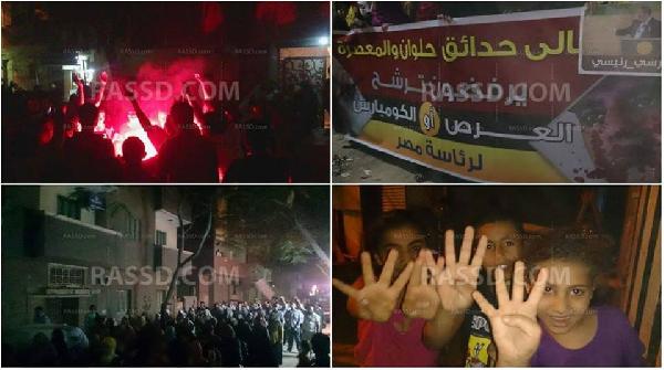  مسيرة لأهالي حلوان ضد الانقلاب العسكري