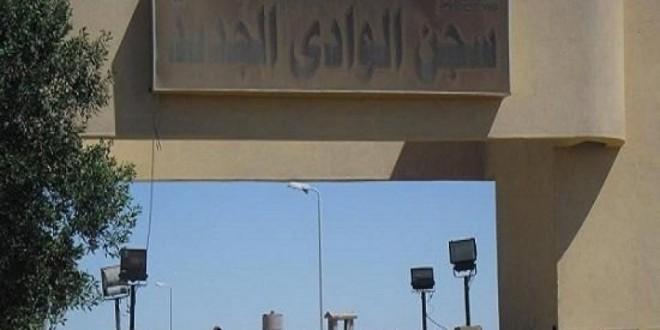لليوم السادس على التوالي.. معتقلو الوادي الجديد في إضراب مفتوح