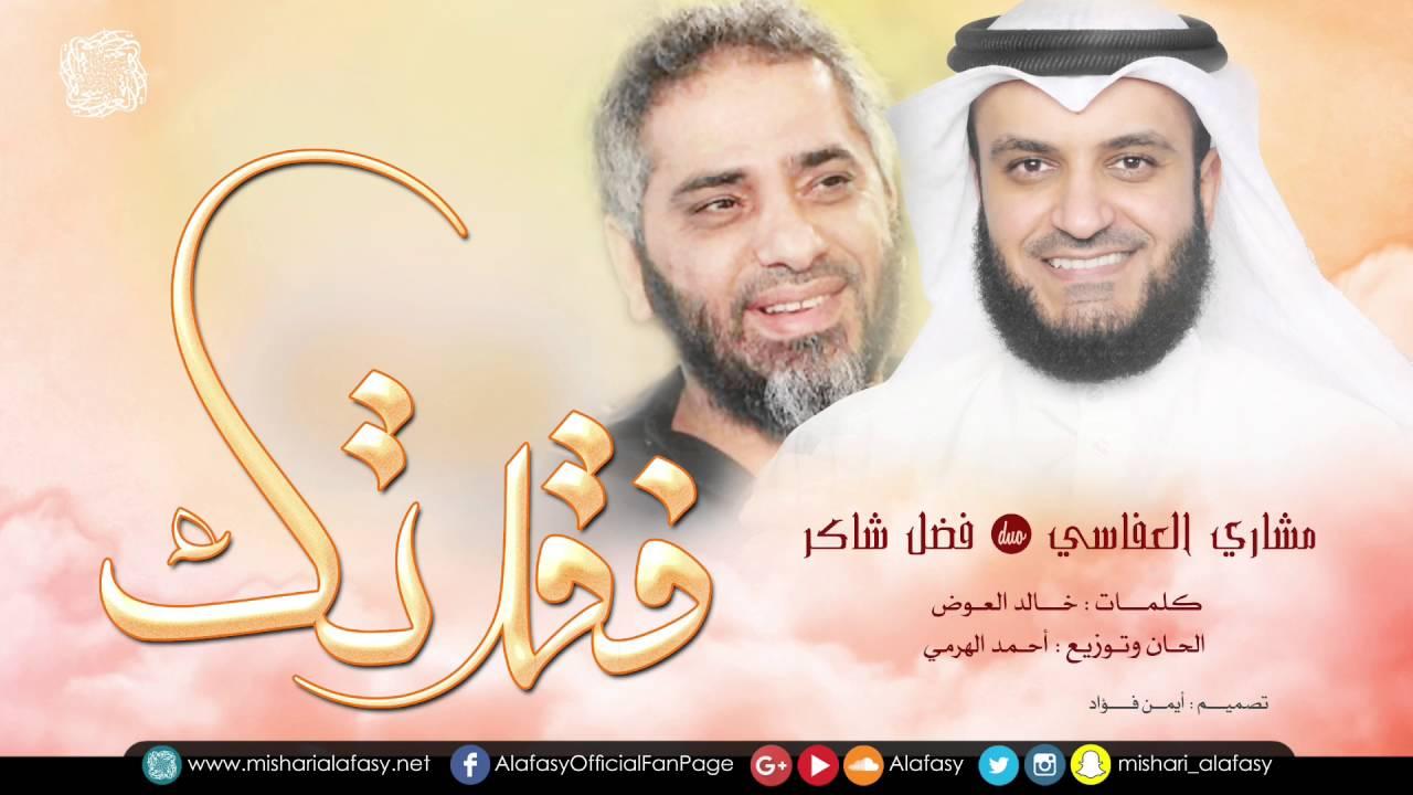 بالفيديو.. كليب “شاكر والعفاسي” يحصد 165 ألف مشاهدة في 48 ساعة