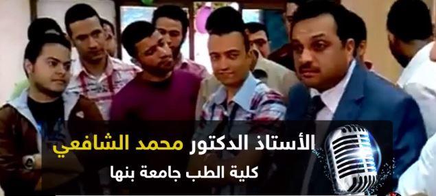 فيديو..أستاذ جامعي يتمنى التحول لامرأة ليتزوج السيسي