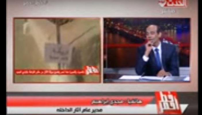 بالفيديو.. مذيع يفاجئ مدير آثار الداخلة بعرض قطع آثار مسروقة