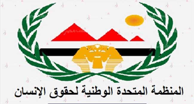 “الوطنية لحقوق الإنسان” تنضم لحملة تمرد