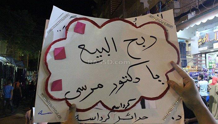 تحويل أوراق مرسي للمفتي يُشعل المسيرات الليلية بالمحافظات