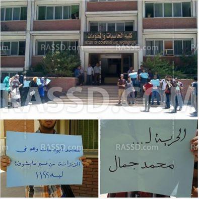 وقفة بـ”حاسبات اسيوط” تضامنا مع طالب معتقل توفي والده