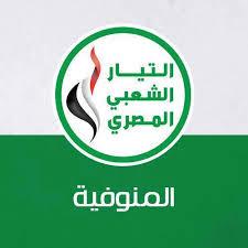 القبض على عضو بالتيار الشعبي في المنوفية لمشاركته في “تمرد”