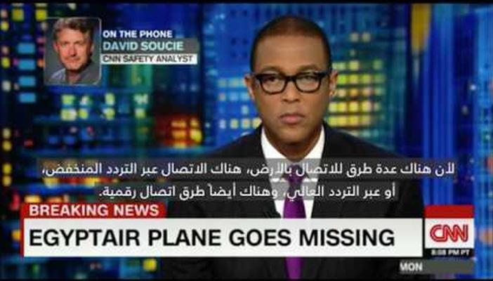 محلل سلامة جوية: عدم اتصال الطائرة المصرية بالأرض لفترة طويلة غريب
