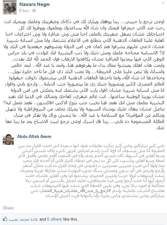 نوارة نجم للمخترع الصغير: أوعى ترجع قبل ما تاخد نوبل