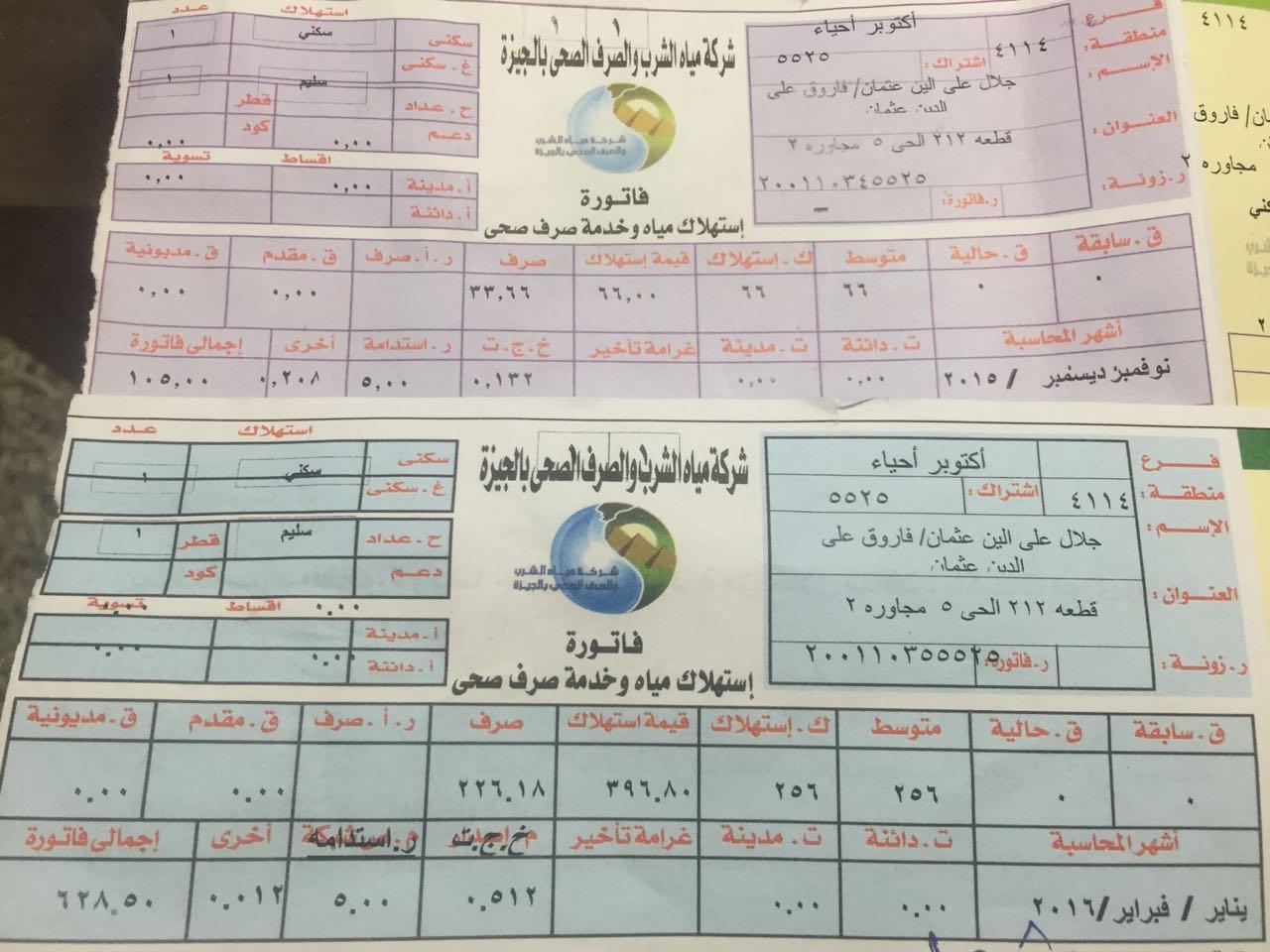 رئيس الشركة القابضة للمياه يكشف حقيقة رفع الفواتير في أول يوليو