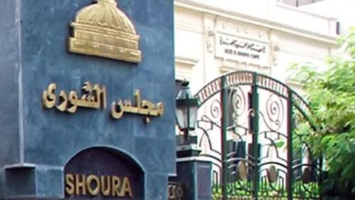 الشورى ترفض السماح للثروة المعدنية بأعمال الاستغلال والبحث معًا