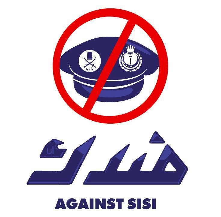 اليوم..تظاهرة إالكترونية لـ “ضدك” ومسيرة غدًا رفضًا للسيسي