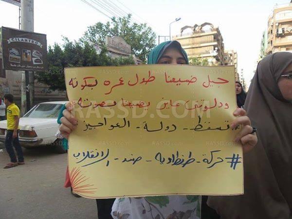 بالصور.. مسيرة مناهضة لانتخابات العسكر بطنطا