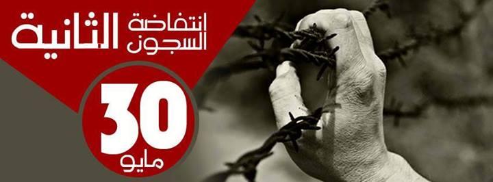 ائتلاف المراكز الحقوقية:  5000 أسرة سيشاركون في الإضراب