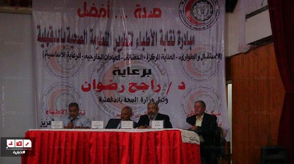 نقابة أطباء الدقهلية تطلق مبادرة لتطوير المنظومة الصحية