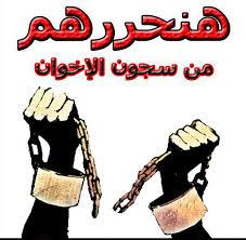 “هنحررهم” توزع بيان داخل جلسة محاكمة “دومة”