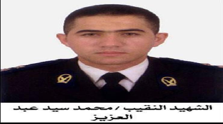 المصريين الأحرار:استشهاد ابوشقرة انفلات أمني في سيناء